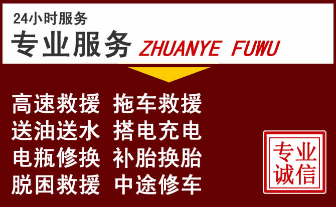 四平汽车换轮胎